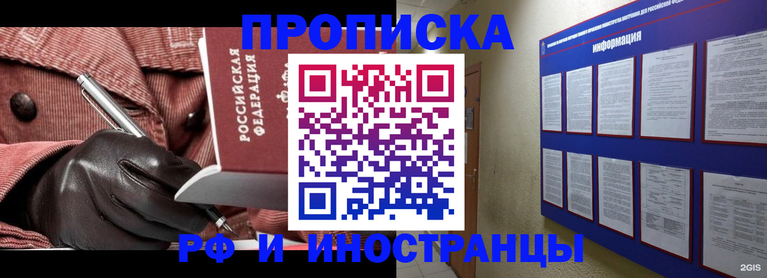 прописка для школы в Печорах