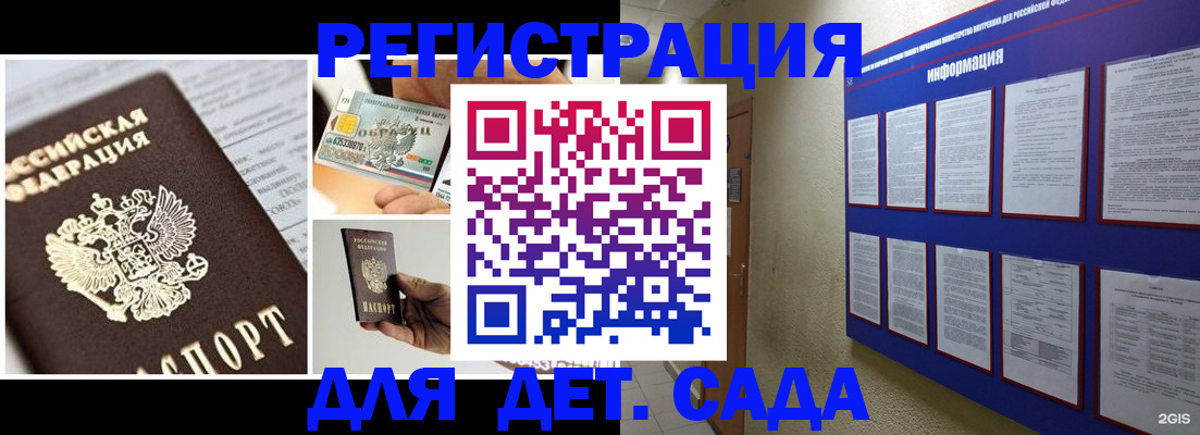 временная регистрация законно в Печорах