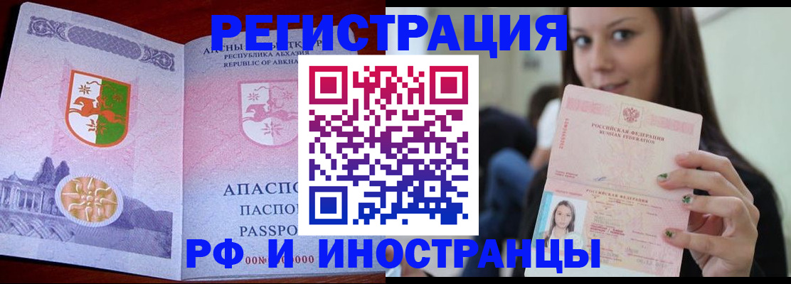 прописка законно в Печорах