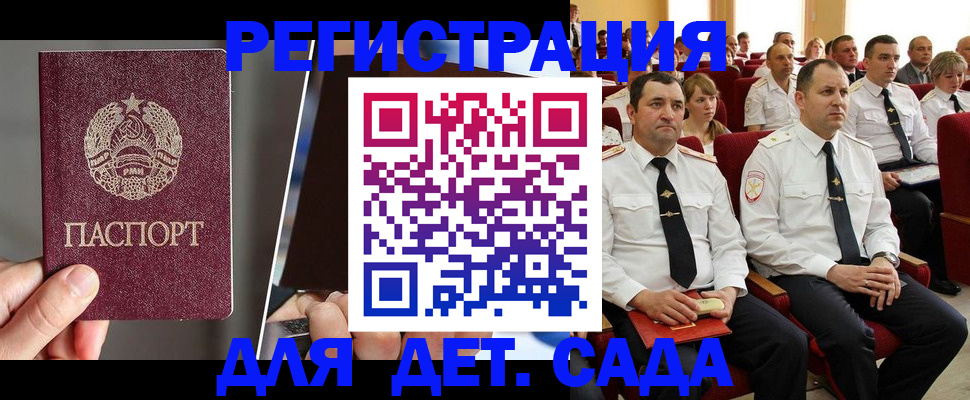 прописка для военкомата в Печорах