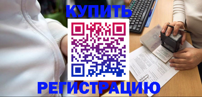 миграционный учет в Печорах