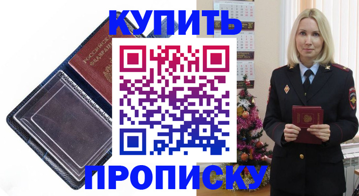 прописка поиск в Печорах