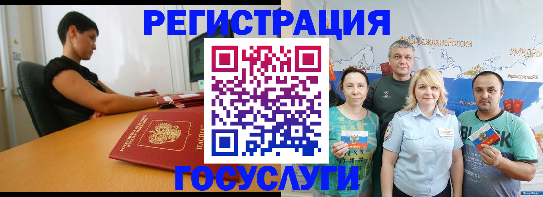временная регистрация 2025 в Печорах