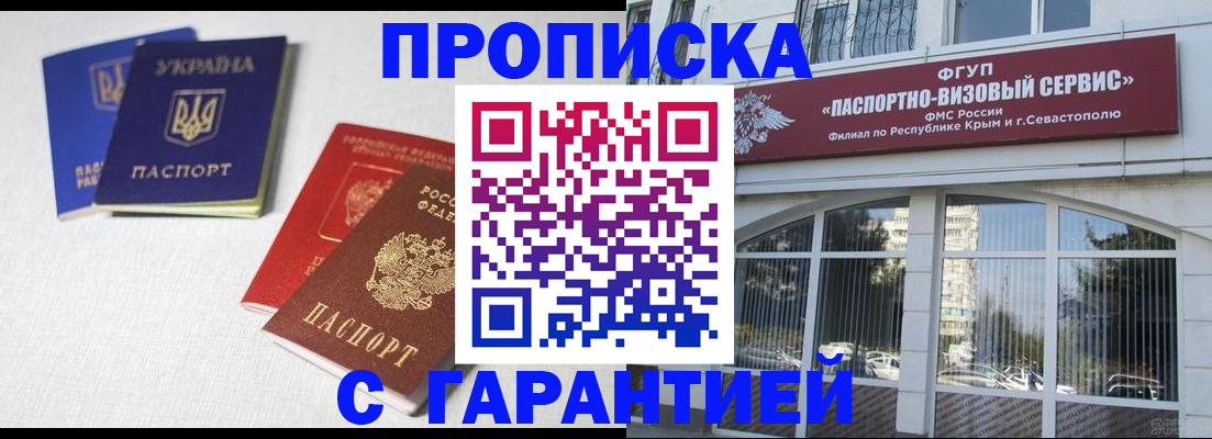 временная прописка в Печорах